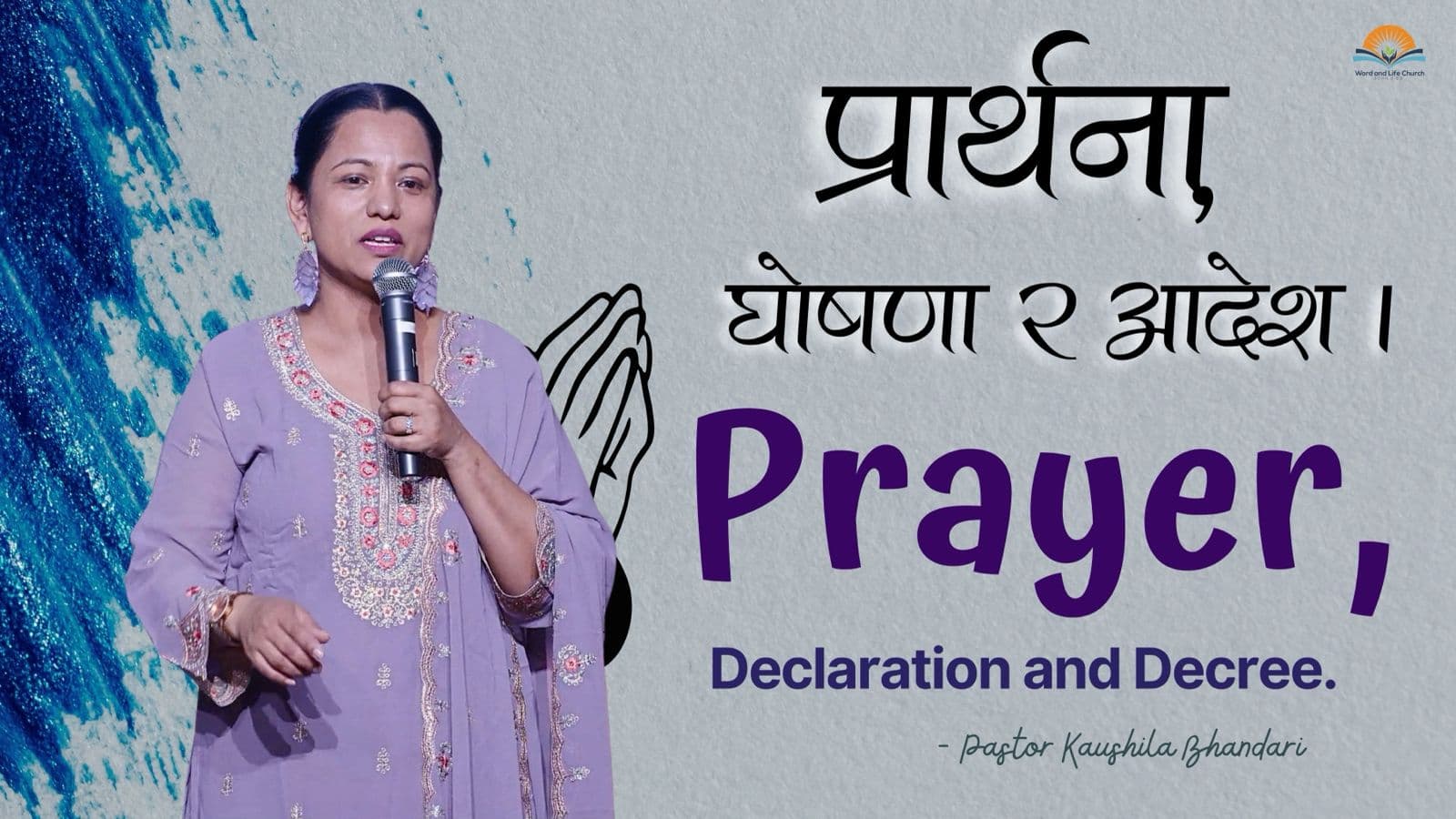 Prayer, Declaration and Decree.